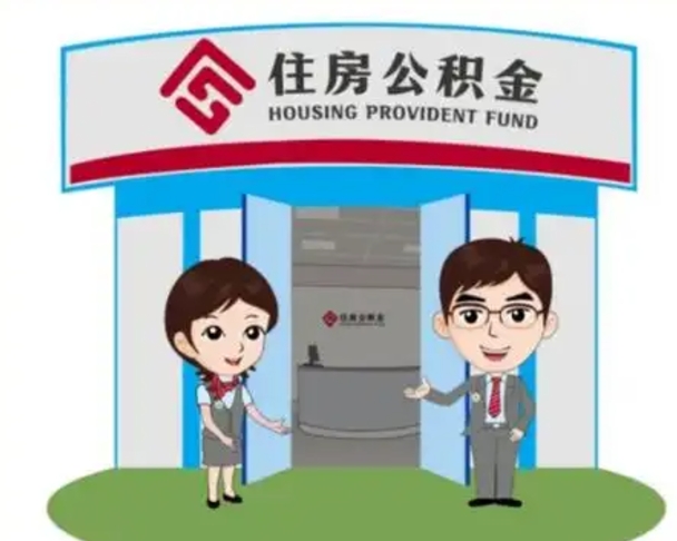 德宏公积金把钱取出来会有什么影响（住房公积金里钱取出来会影响贷款吗）
